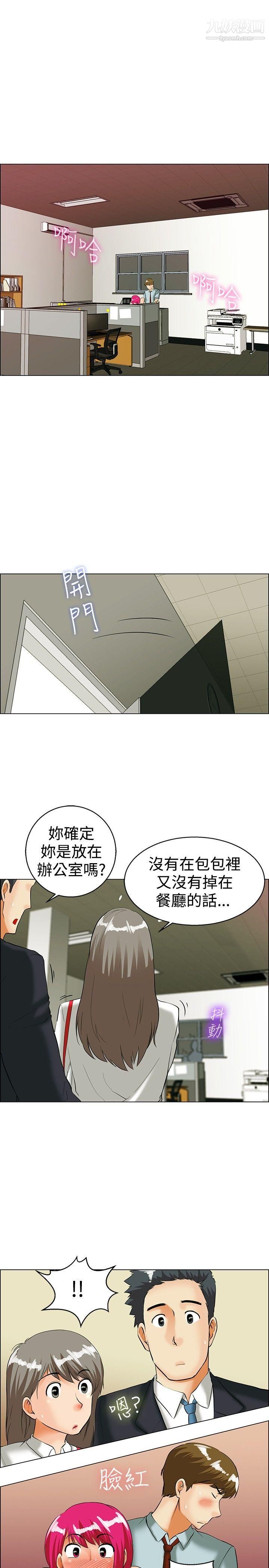 今天,加班好咩?第35話-拜託你們不要加班[上]