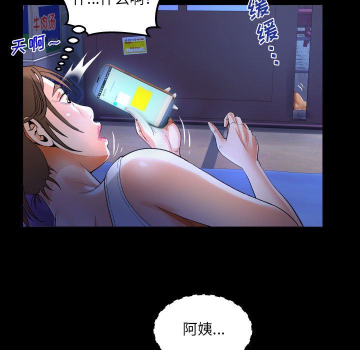 阿姨第40話