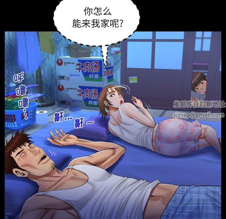 阿姨第40话