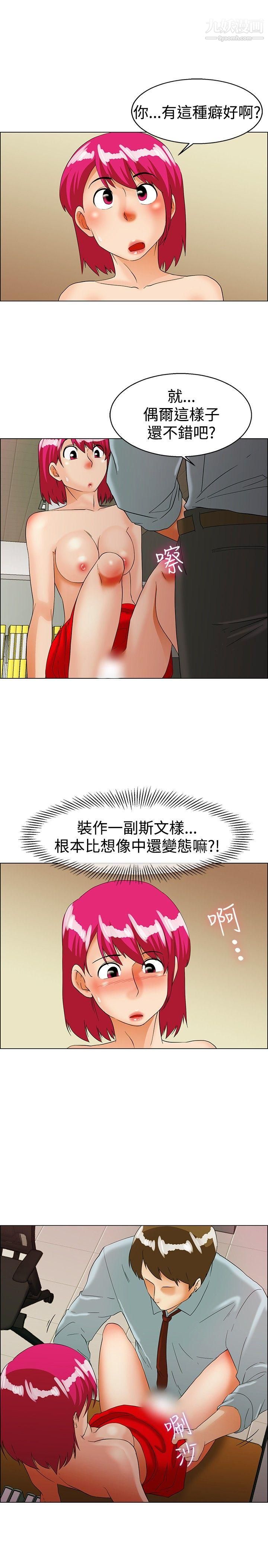 今天,加班好咩?第36话-拜託你们不要加班[下]