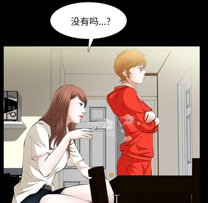 羁绊第11话