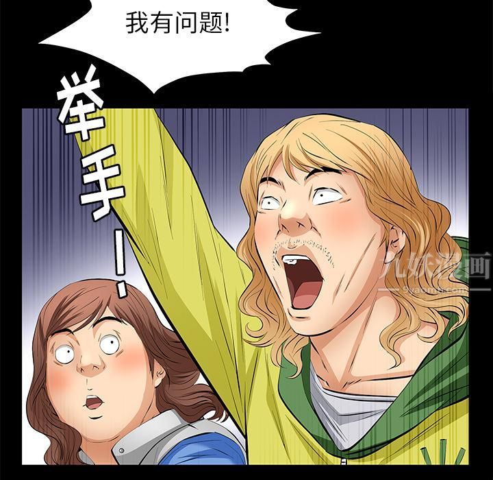 羁绊第11话