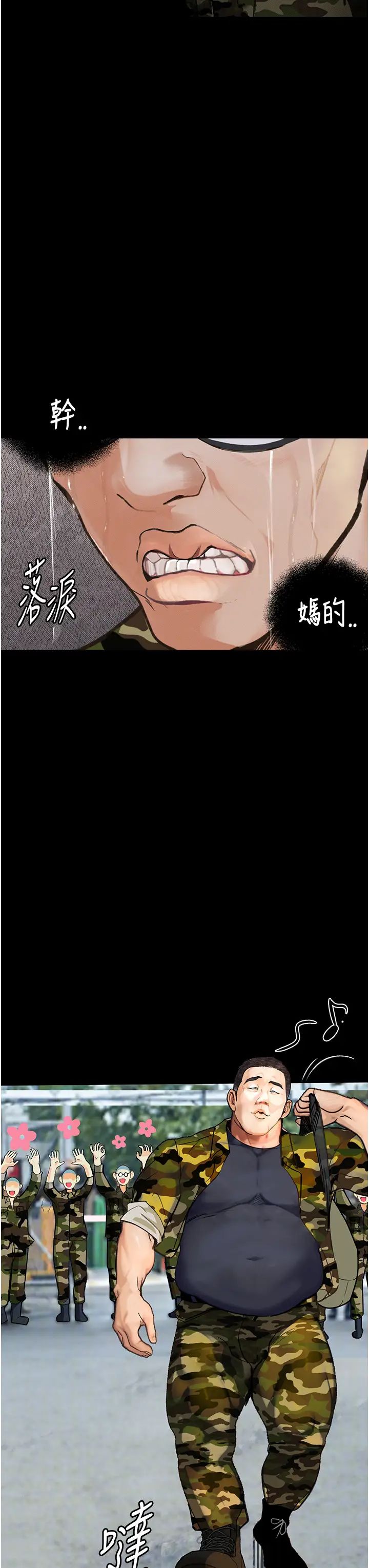 堕落物语第9话-想赚钱就把腿张开