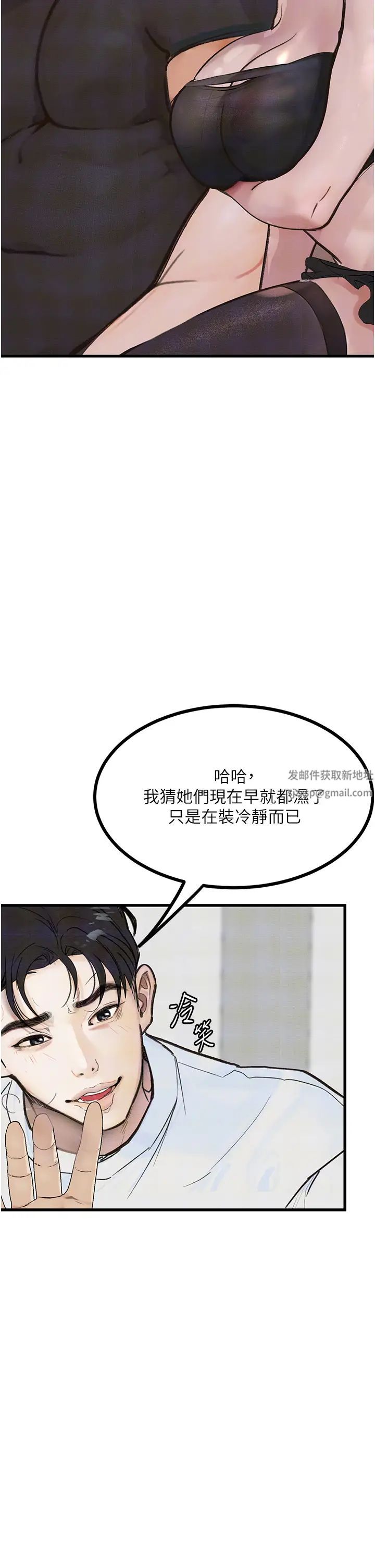 堕落物语第9话-想赚钱就把腿张开