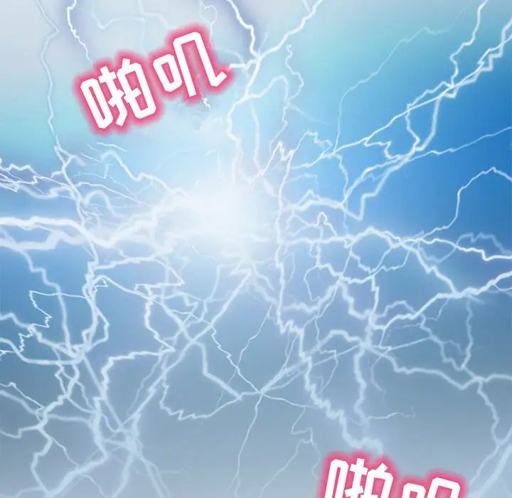 命中註定愛上你第4話