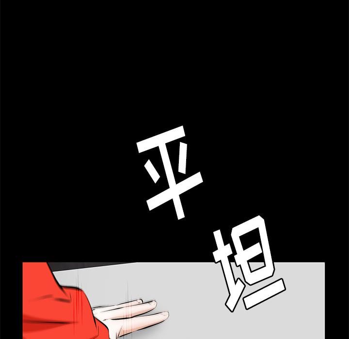 《羁绊》第11话