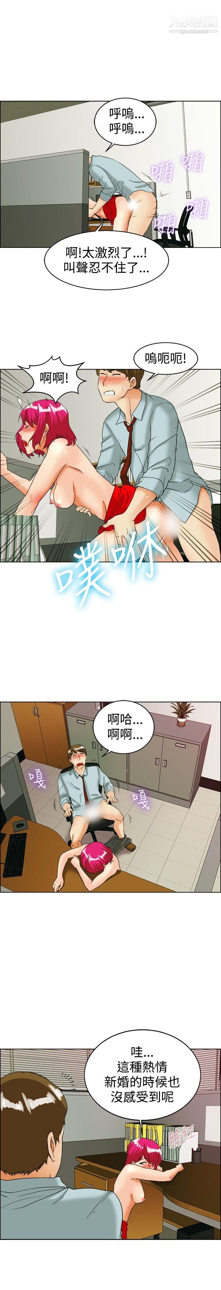 今天,加班好咩?第36话-拜託你们不要加班[下]