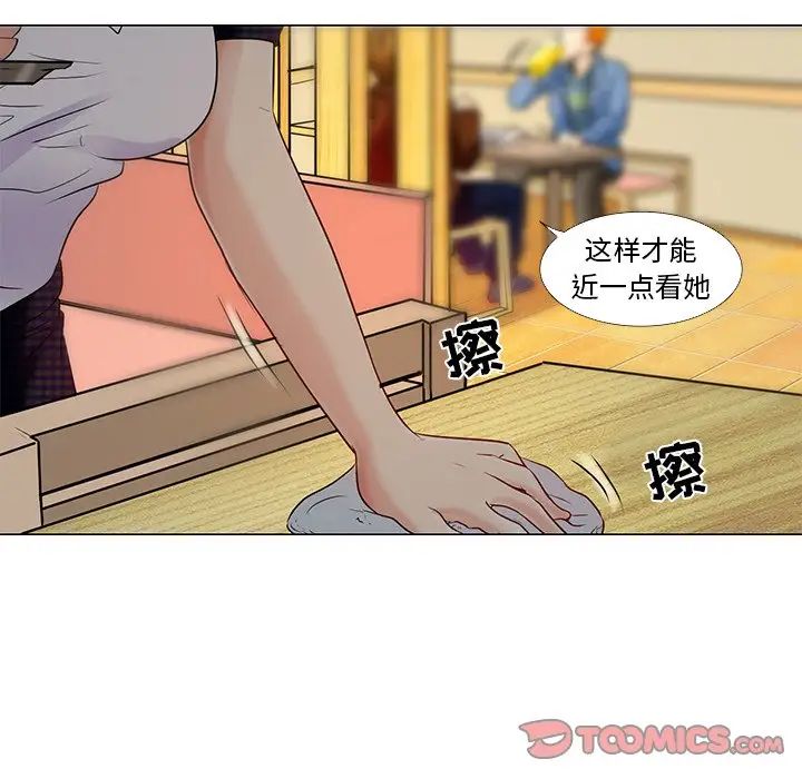 命中註定爱上你第4话
