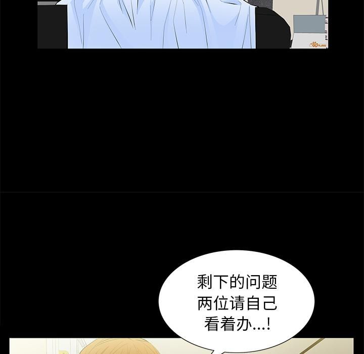 羈絆第11話