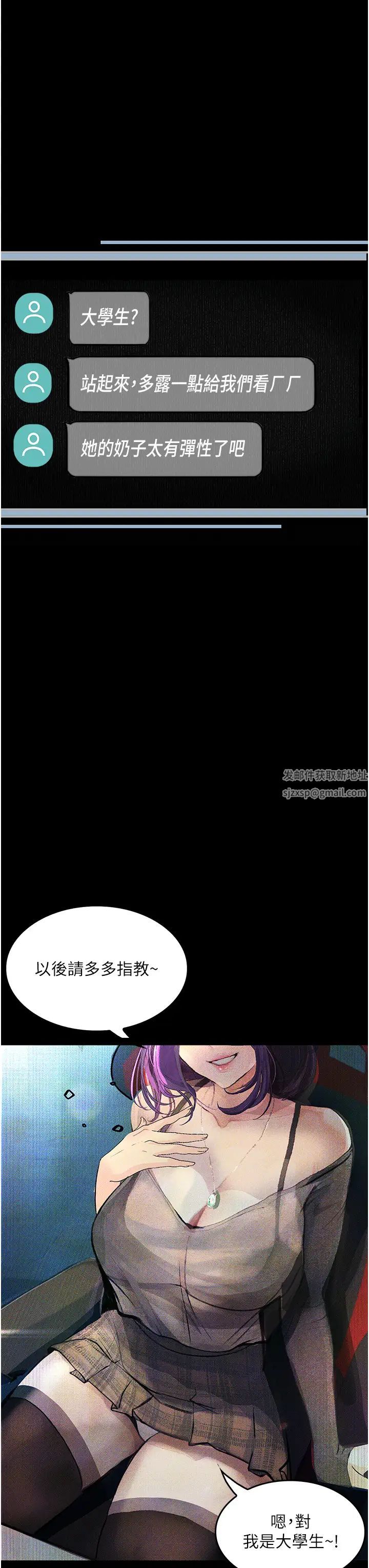 墮落物語第10話-落入陷阱的女大生