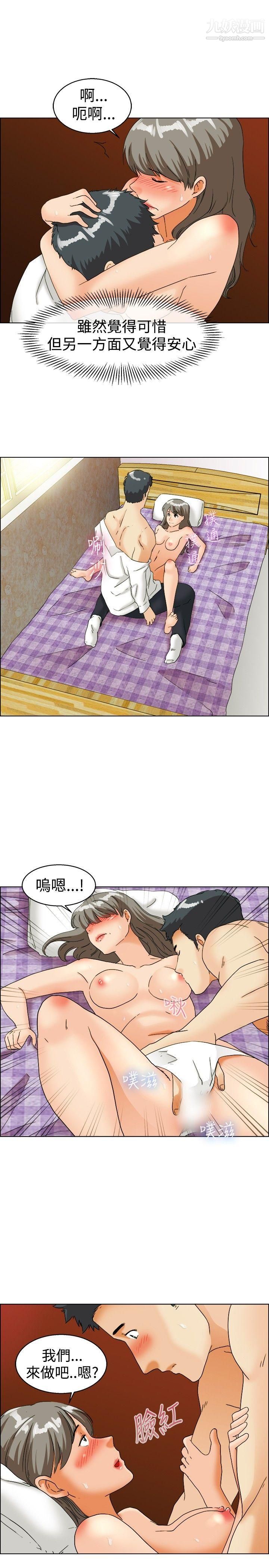 今天,加班好咩?第37话-我喜欢在傢里做[上]