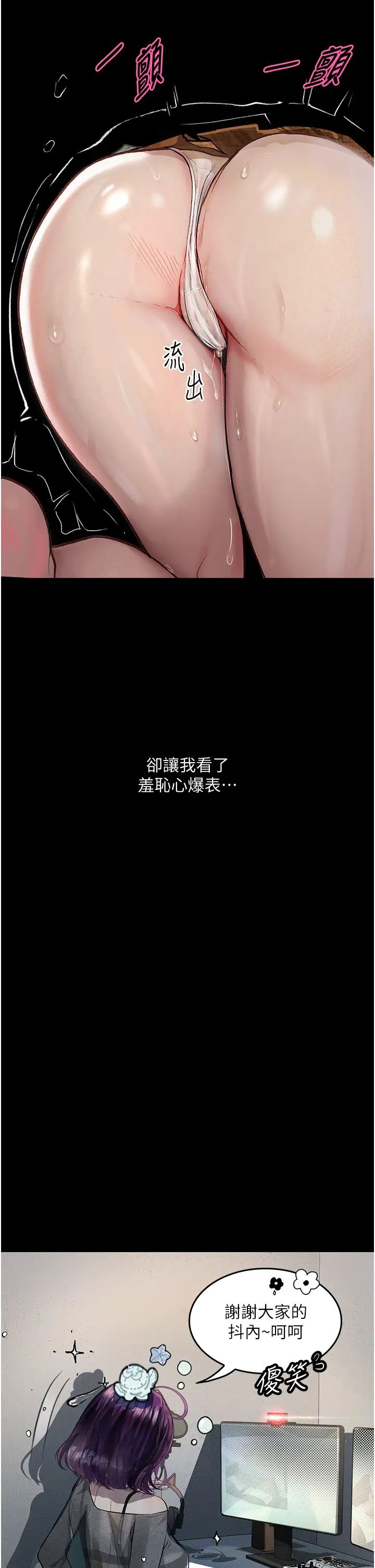 墮落物語第10話-落入陷阱的女大生