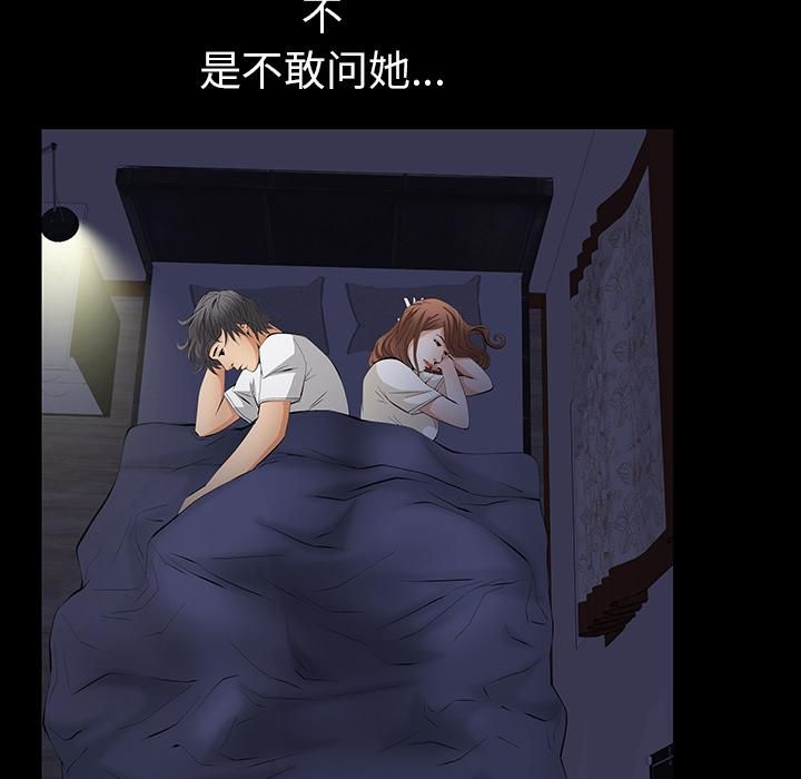羁绊第11话