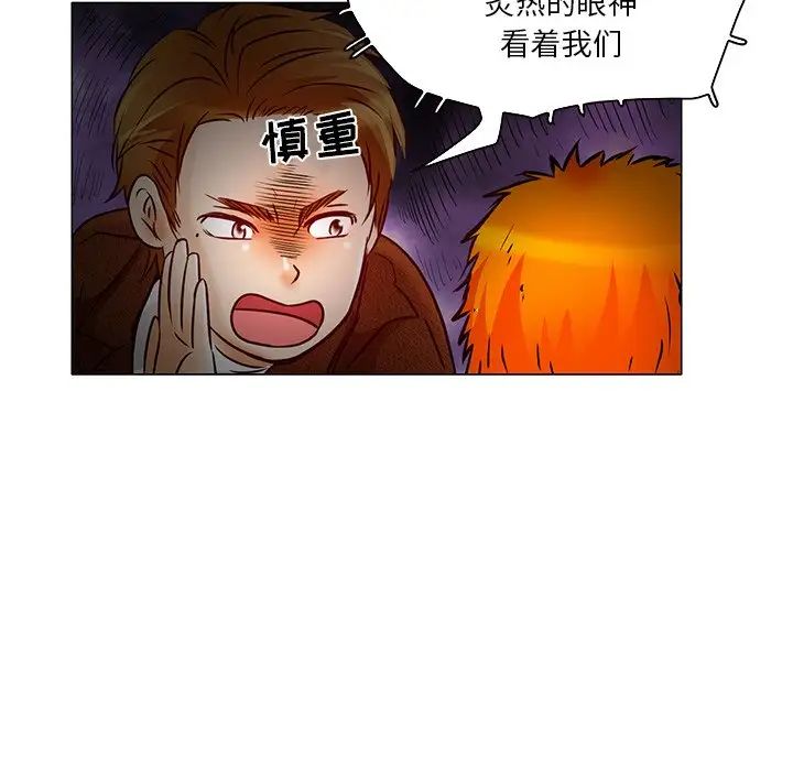 命中註定爱上你第4话