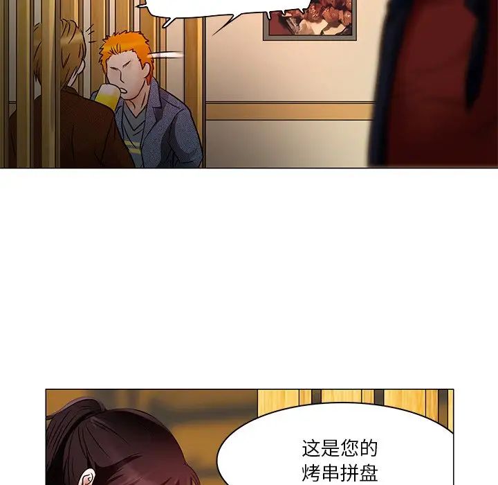 命中註定愛上你第4話