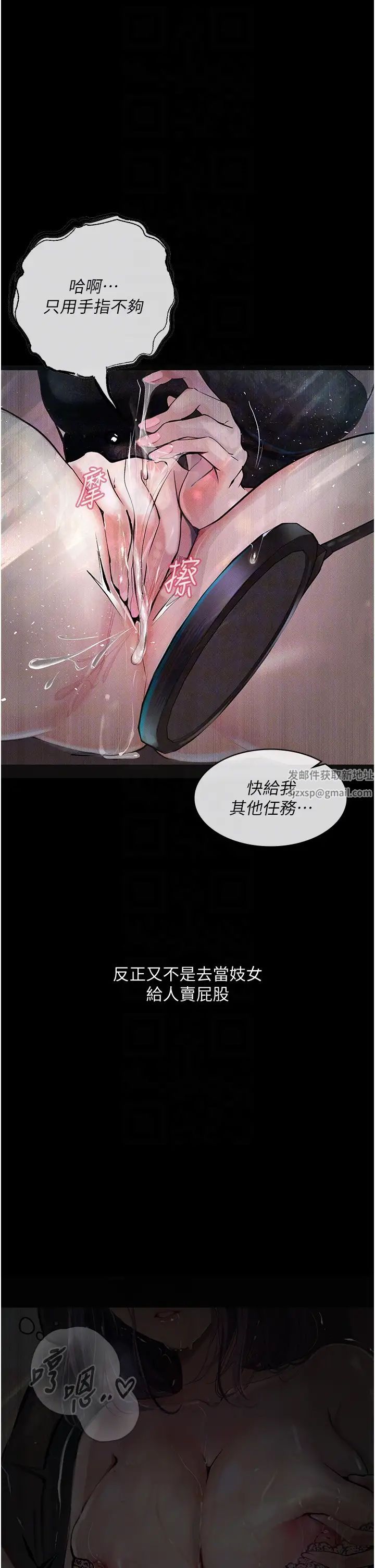 墮落物語第10話-落入陷阱的女大生