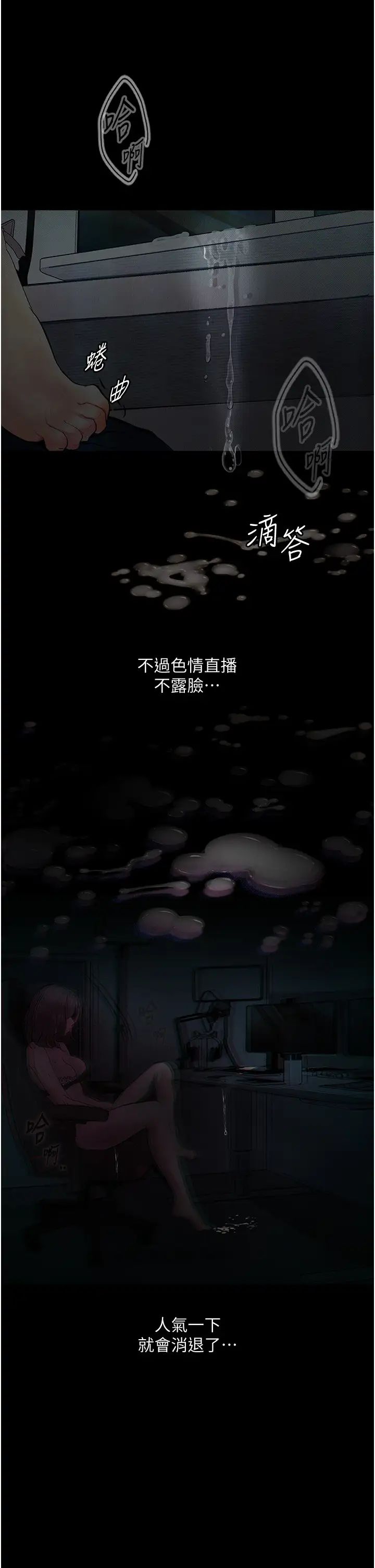 墮落物語第10話-落入陷阱的女大生