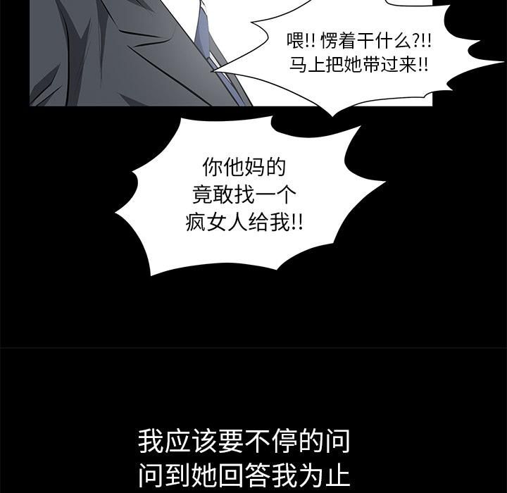 羁绊第11话
