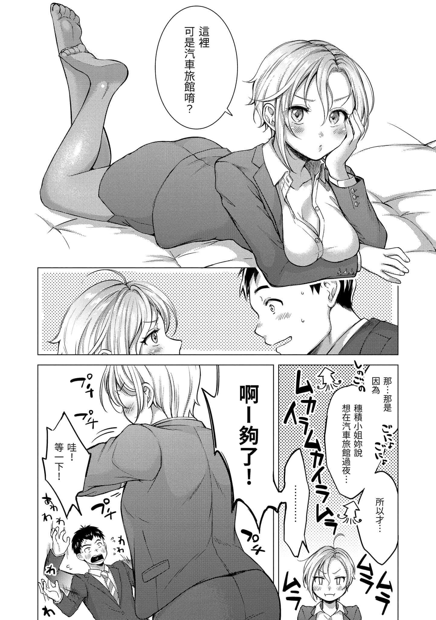 [翁賀馬乃助]粘膜黏膜[黑條修正][單行本][d.art中文][翁賀馬乃助]粘膜黏膜[黑條修正][單行本][d.art中文]