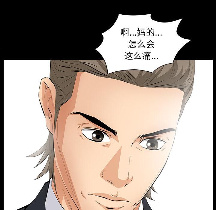 羁绊第11话