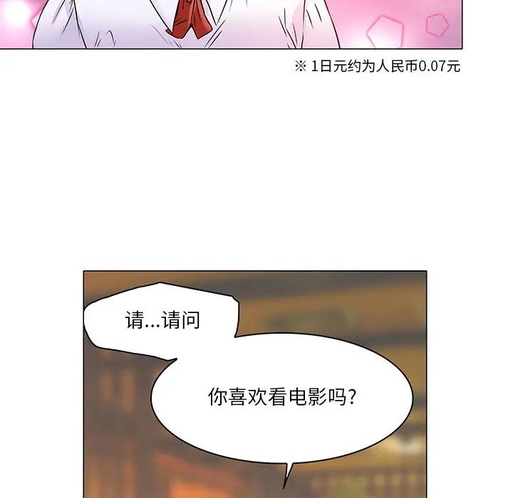 命中註定爱上你第4话