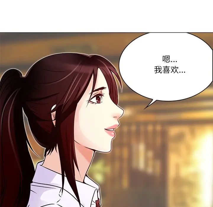 命中註定爱上你第4话