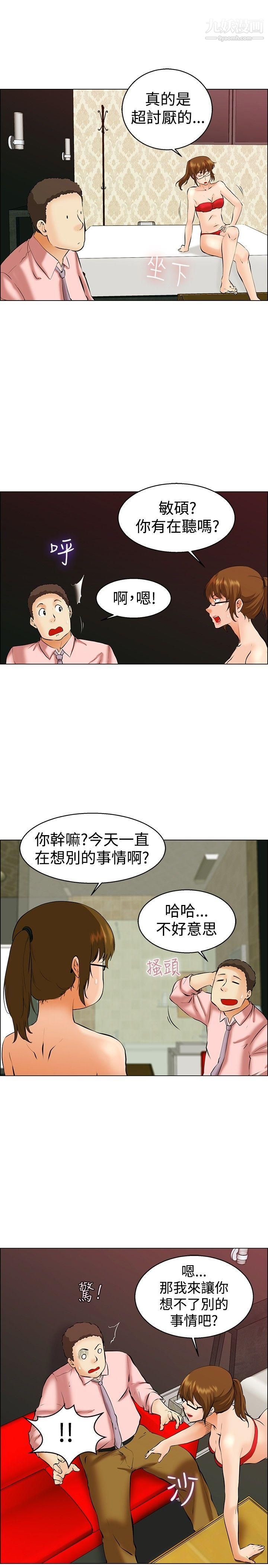 今天,加班好咩?第39话-别等我瞭!朴主任[上]