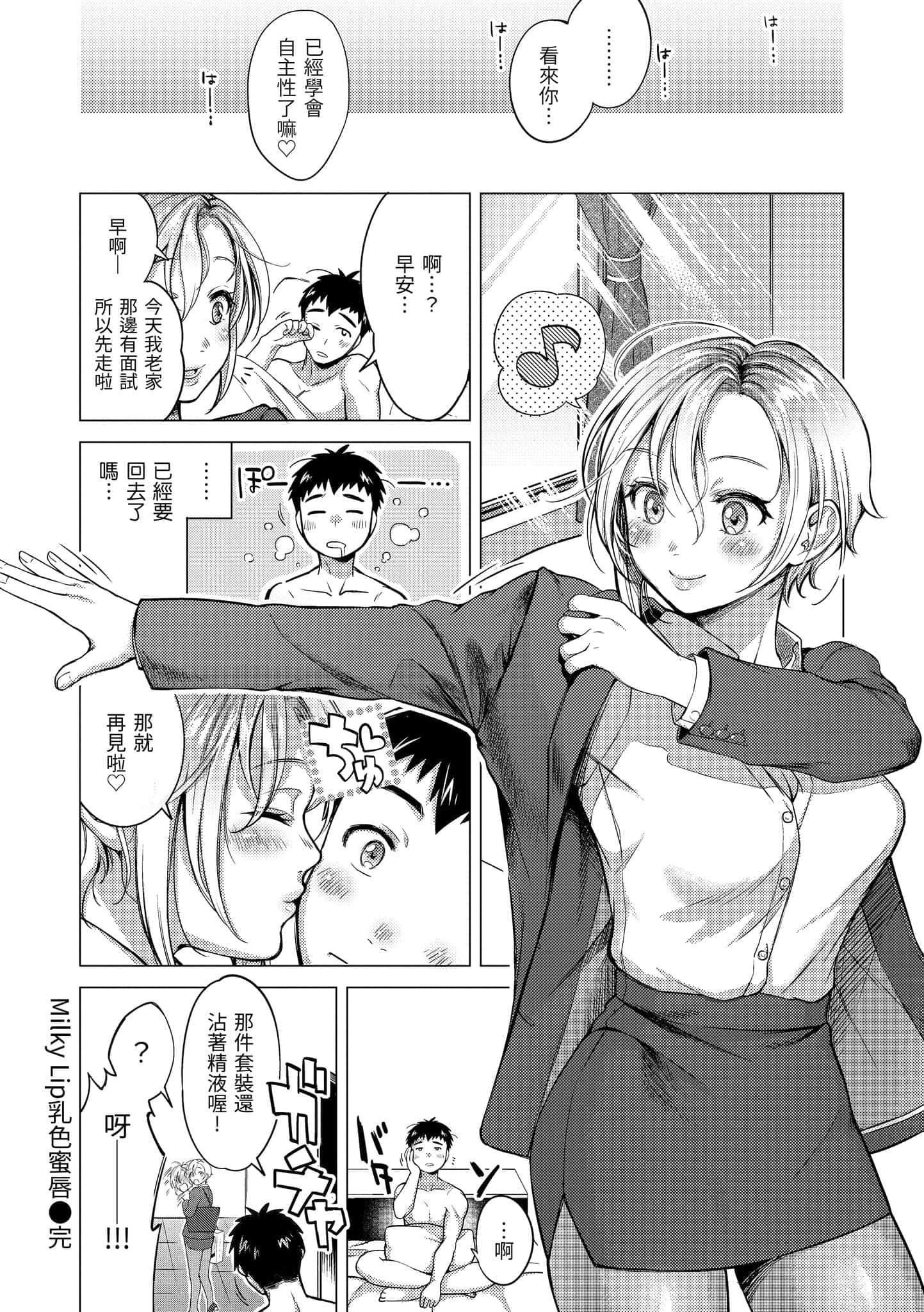 [翁贺马乃助]粘膜黏膜[黑条修正][单行本][d.art中文][翁贺马乃助]粘膜黏膜[黑条修正][单行本][d.art中文]