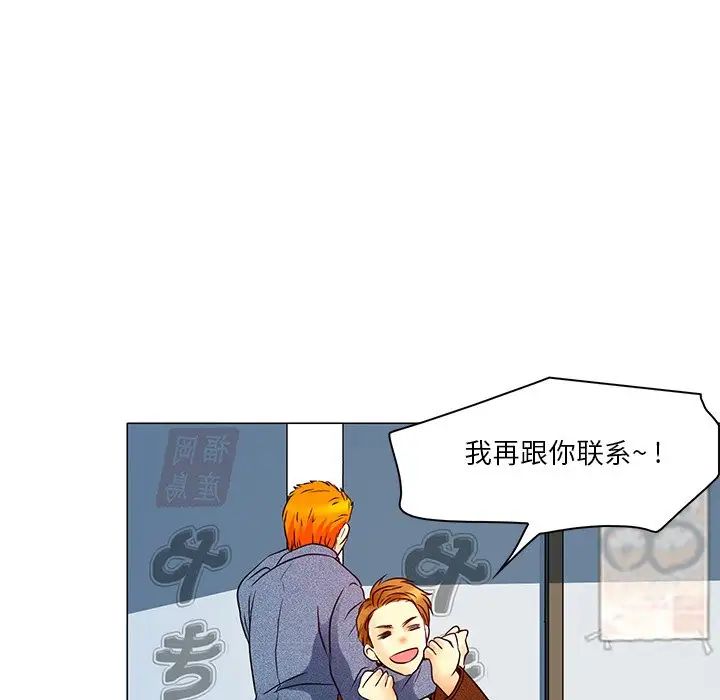 命中註定愛上你第4話