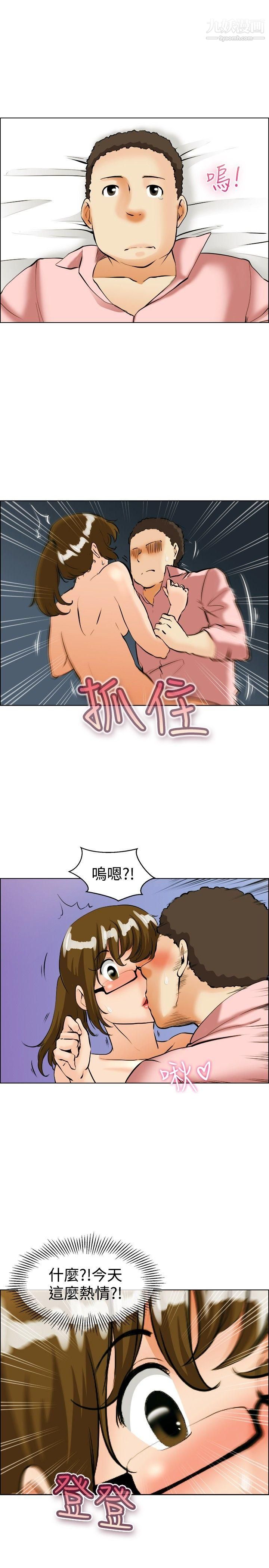 今天,加班好咩?第39话-别等我瞭!朴主任[上]