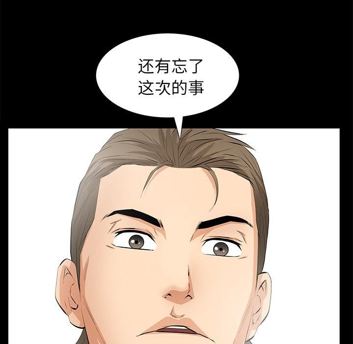 羁绊第11话