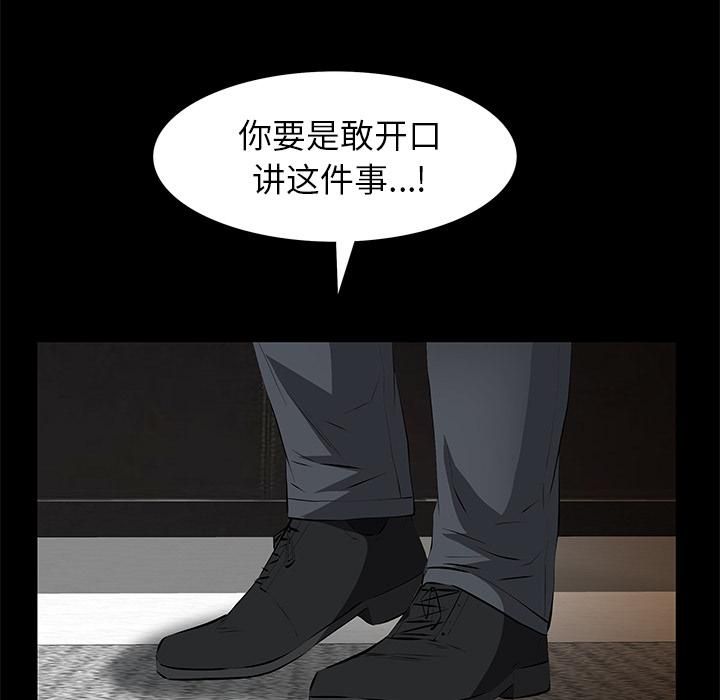 羈絆第11話