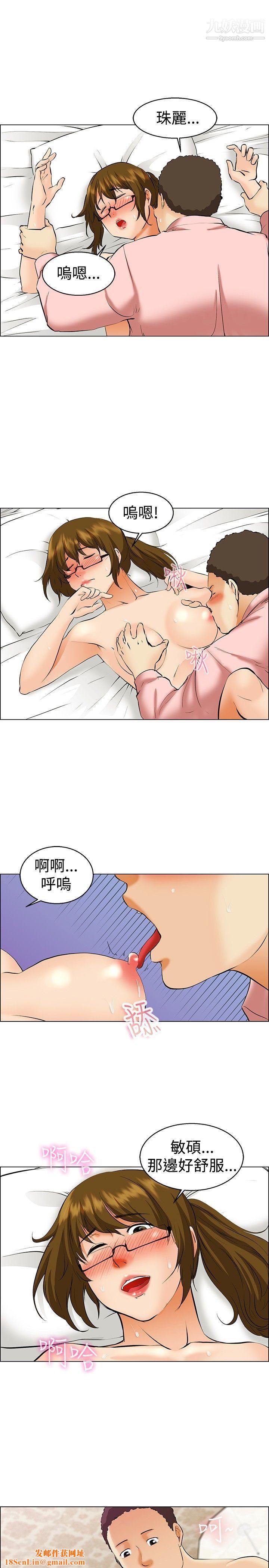 今天,加班好咩?第39話-別等我瞭!樸主任[上]
