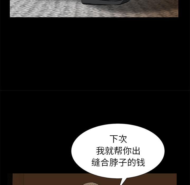 羁绊第11话