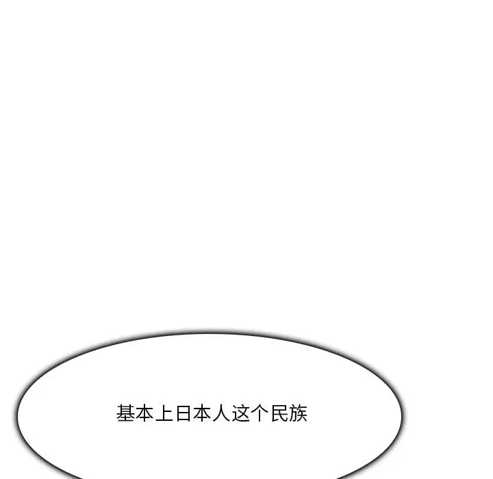 命中註定爱上你第4话