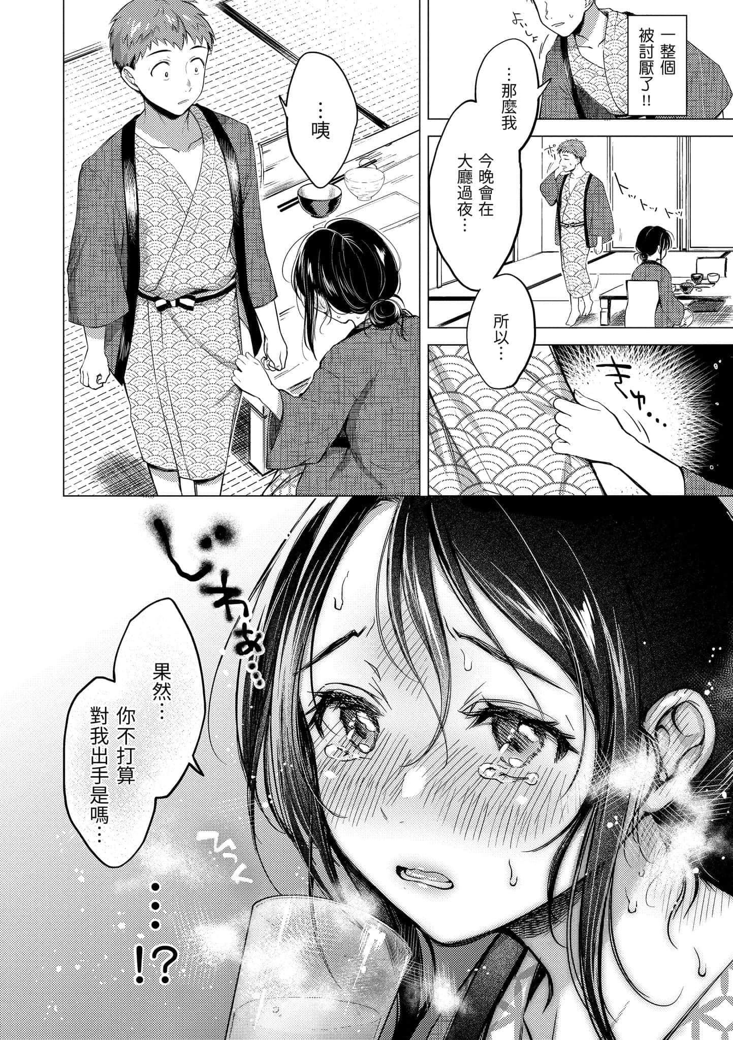 [翁賀馬乃助]粘膜黏膜[黑條修正][單行本][d.art中文][翁賀馬乃助]粘膜黏膜[黑條修正][單行本][d.art中文]