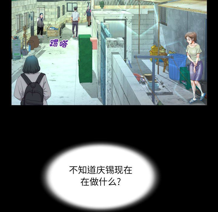 《阿姨》第41话