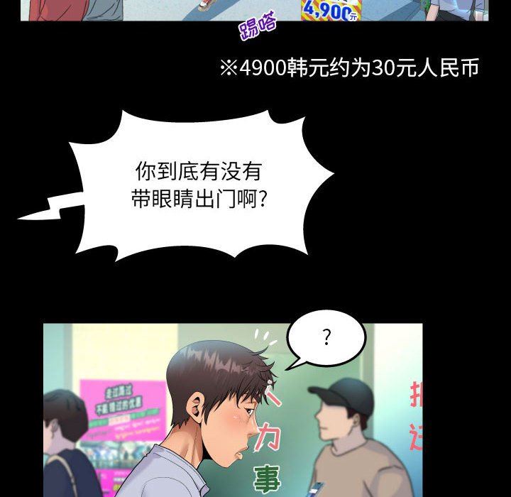 阿姨第41話
