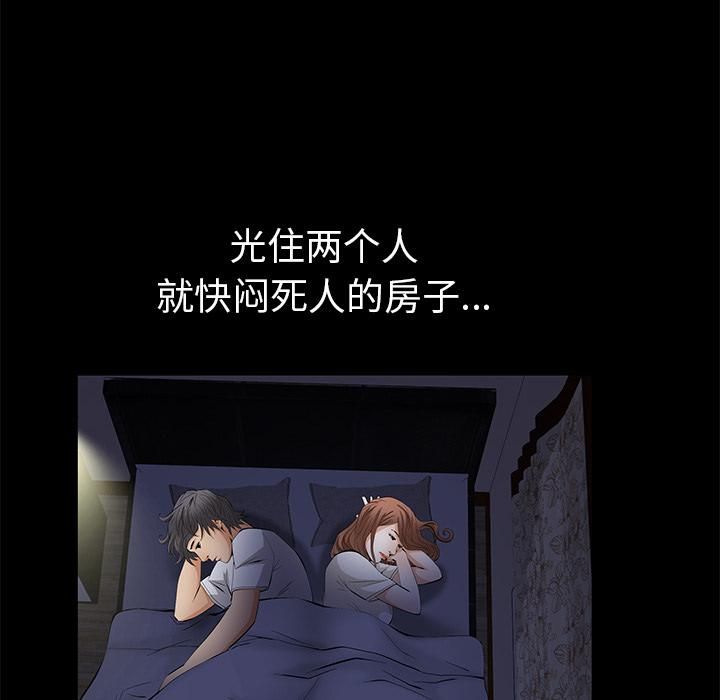 羁绊第11话