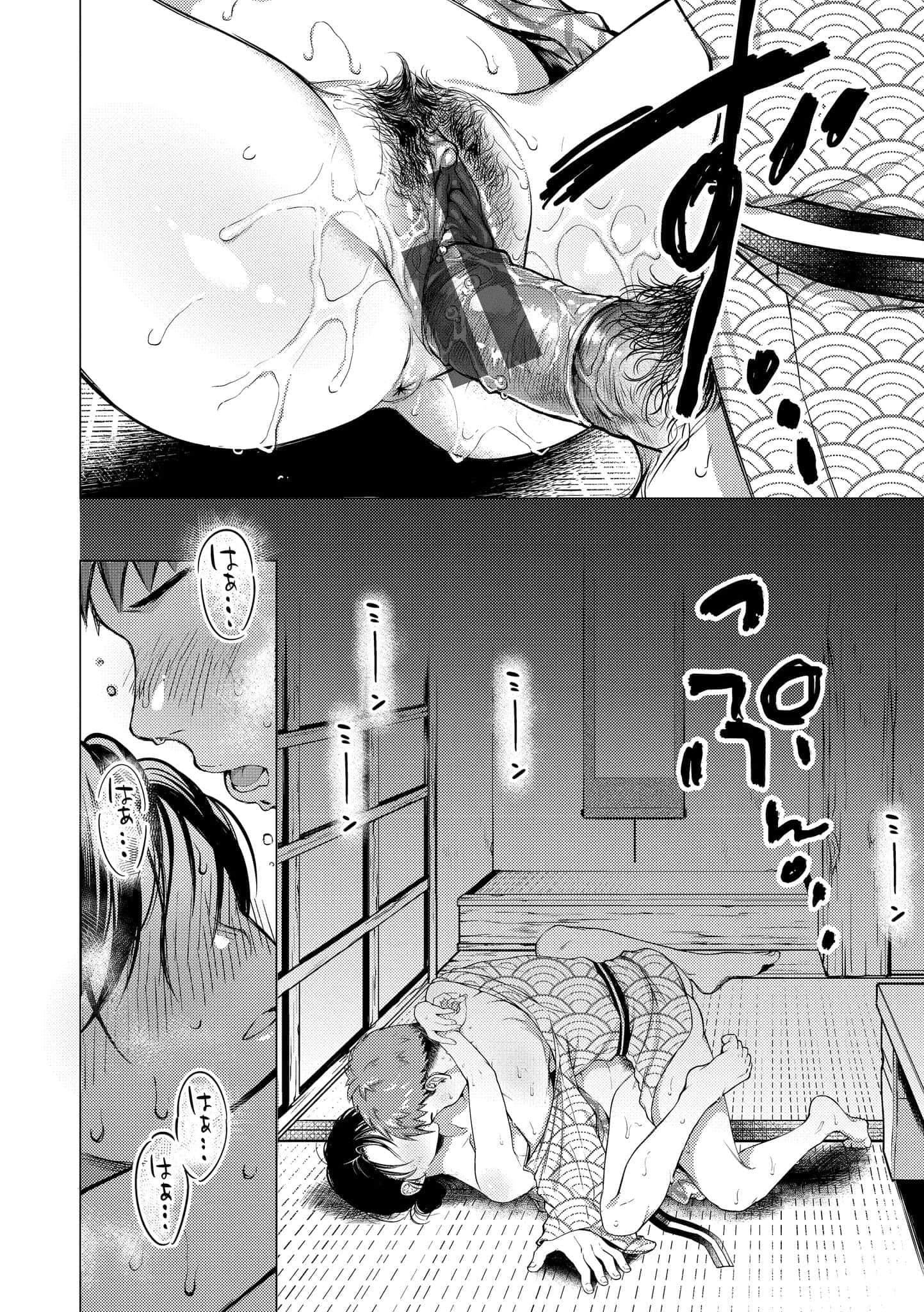 [翁贺马乃助]粘膜黏膜[黑条修正][单行本][d.art中文][翁贺马乃助]粘膜黏膜[黑条修正][单行本][d.art中文]