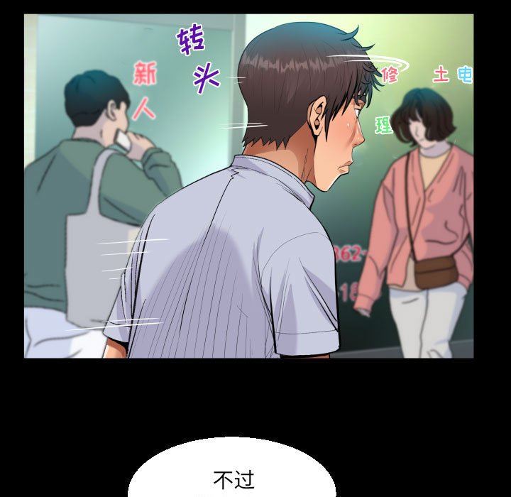 《阿姨》第41话