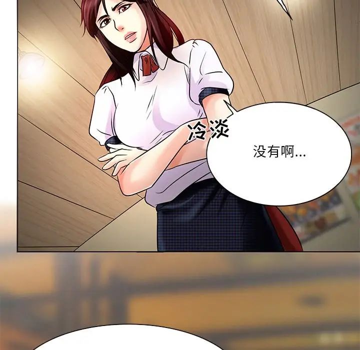 命中註定爱上你第4话