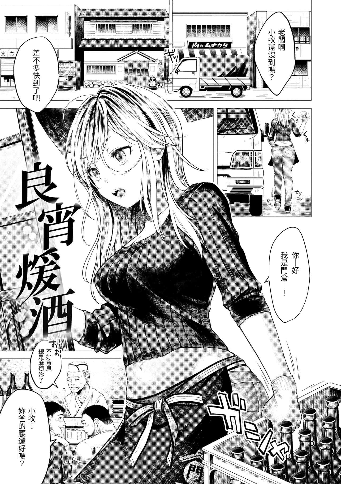 [翁賀馬乃助]粘膜黏膜[黑條修正][單行本][d.art中文][翁賀馬乃助]粘膜黏膜[黑條修正][單行本][d.art中文]