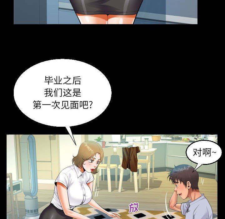 阿姨第41话