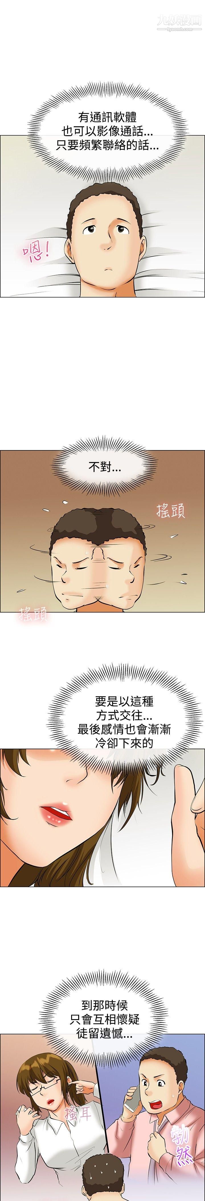 今天,加班好咩?第40话-别等我瞭!朴主任[下]