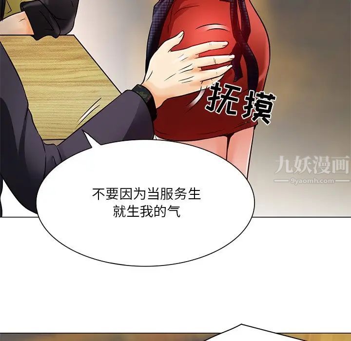 命中註定爱上你第4话