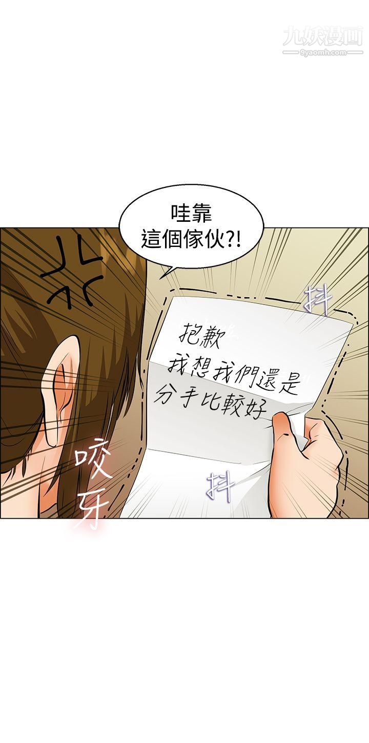 今天,加班好咩?第40話-別等我瞭!樸主任[下]