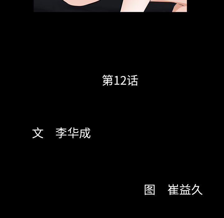 羁绊第12话