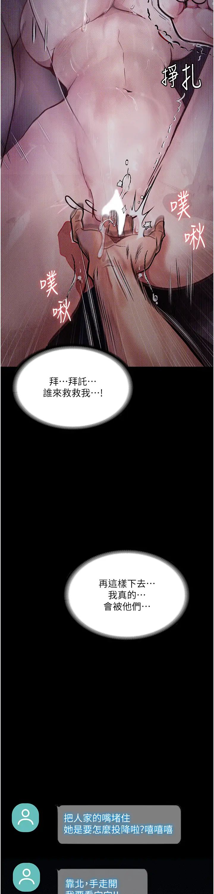 堕落物语第12话-可以内射吧?