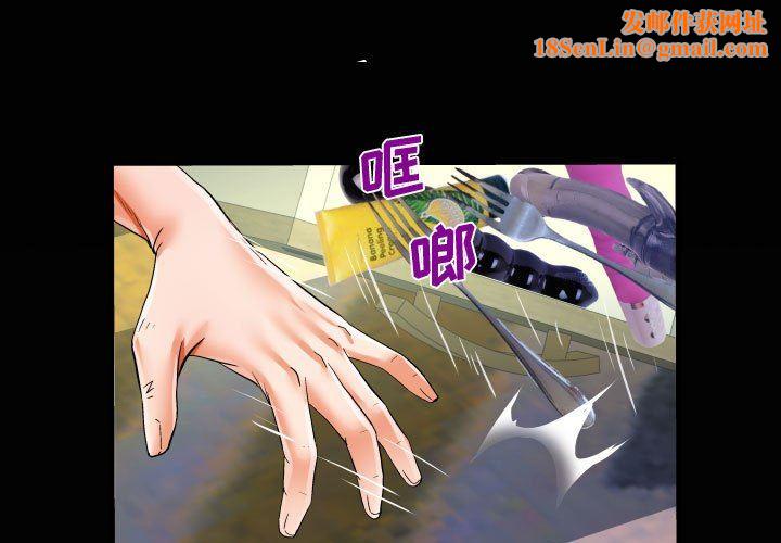 阿姨第42話